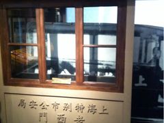 -上海公安博物馆