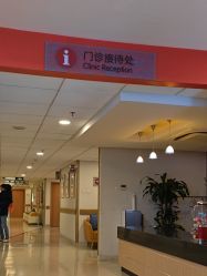 -北京新世纪妇幼医院·产检·分娩·计生(望京院区)