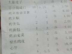 -江城老胖串店(湖西路店)