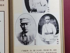-李宗仁官邸