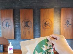 -星巴克臻选(北京前门大街店)