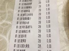 账单-大张烙馍村(三环南路旗舰店)
