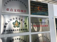 -喜憨儿洗车中心(梅林店)