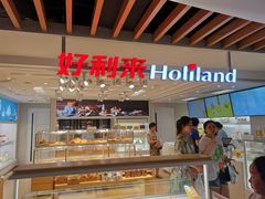 -好利来(欧亚商都店)