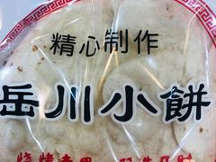 -小寒羊烧烤(凯瑞时代大厦店)