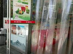 门面-北京稻香村(第三店)