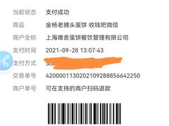 -金杨老摊头蛋饼(金口路店)