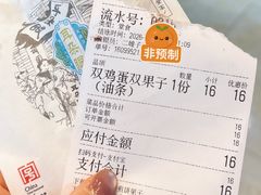 -清真·二嫂子煎饼果子(鼓楼旗舰形象店)