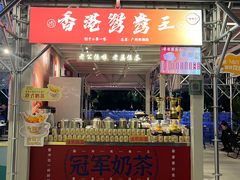 -香港鸳鸯王(西湖路店)