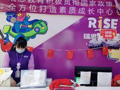 -瑞思素质成长中心(金沙湾校区)