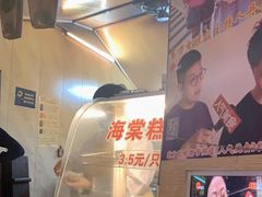 -王记海棠糕(新场古镇店)