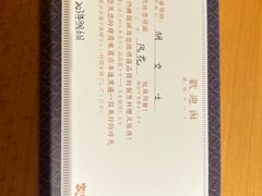 -本逸·割烹料理(湖墅店)