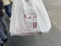 -德兴馆(广东路总店)