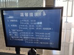 -广州市城市规划展览中心