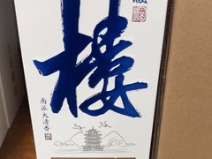 -黄鹤楼酒业武汉直销中心