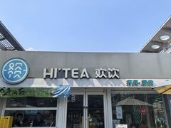 -欢饮(王府井总店)
