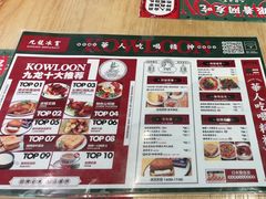 -九龙冰室(徐汇日月光店)
