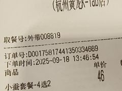 -炖物24章·顺时轻养茶(黄龙店)