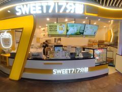 -7分甜(武林银泰店)