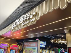 -环游嘉年华(广州-天河城店)