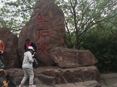 -云台山风景名胜区