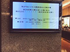 -上海新锦江大酒店