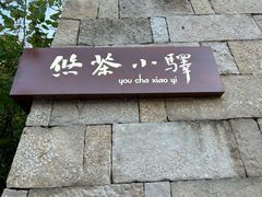 -乌山风景区