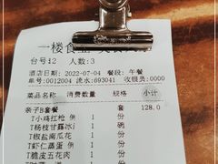 -一楼食业·美食人家