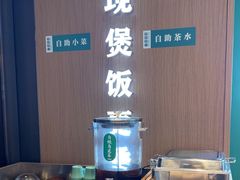 -谷田稻香·砂锅菜(汇暻广场店)