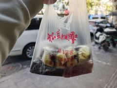 -松盛糕团店(红旗桥店)