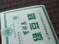 -曹祥泰(解放路店)