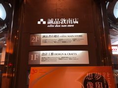 -诚品书店(敦南店)