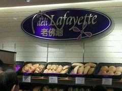 android_upload_pic-老佛爷饼店