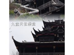 -土家风情园
