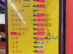 -新记肉骨茶