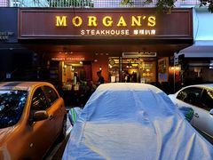 门面-摩根扒房(桐梓林店)