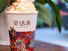 -茶话弄(中贸广场店)