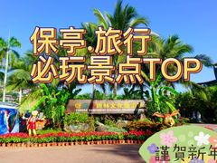 -呀诺达热带雨林