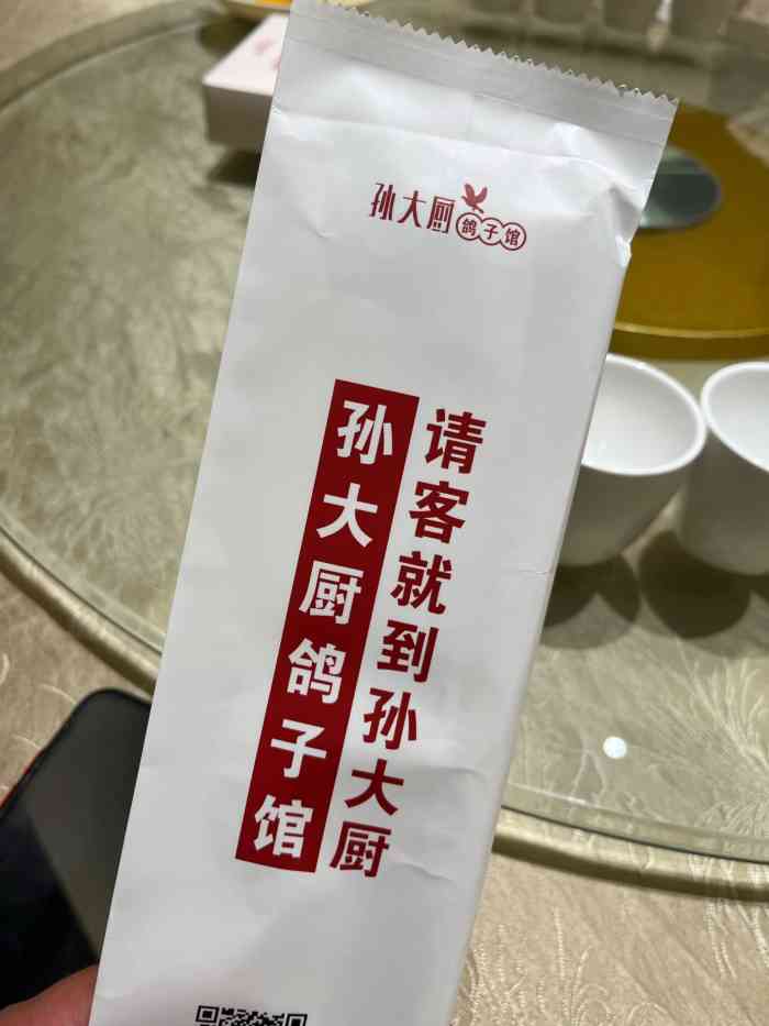 孙大厨鸽子馆金马店图片