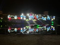 -歌斐颂巧克力小镇