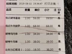 账单-卢布里西餐厅(海拉尔店)