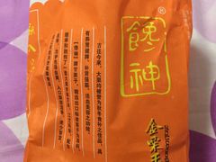 -金栗王(清扬路店)