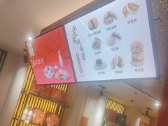 -乾生元·苏式糕点苏式特产(平江路1店)