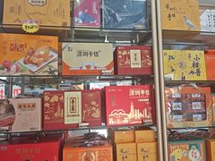 -鹏城八珍深圳特产手信(罗湖店)