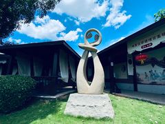 -惠和石文化园