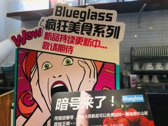 -Blueglass酸奶(华贸购物中心店)