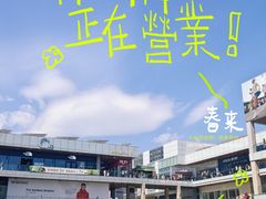 -首创奥特莱斯(北京店)