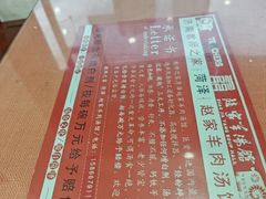 -教师之家赵家羊汤馆(东青龙街店)