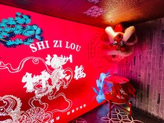 -扬州狮子楼·非遗淮扬菜(东关街店)