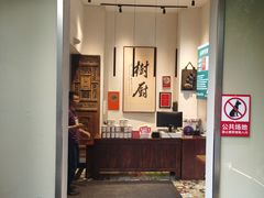 -树厨贵州菜(大十字店)